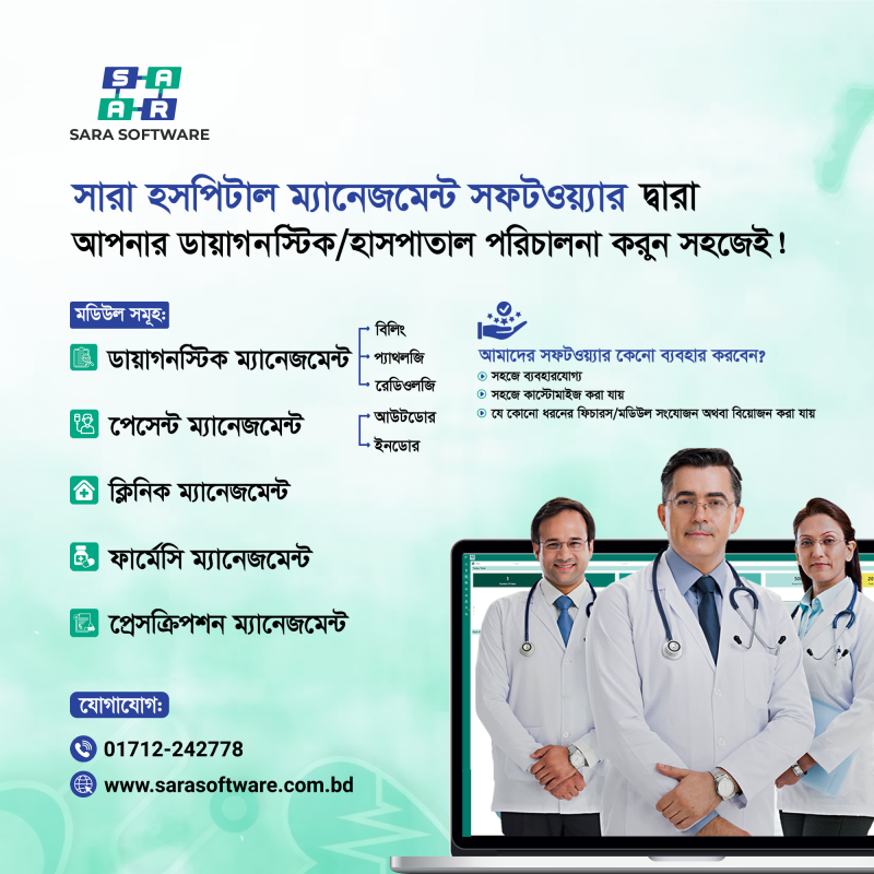 Hospital Management Software